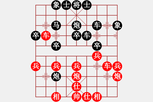 象棋棋譜圖片：男子團(tuán)體2 (2)許正豪先勝錢(qián)光煌 - 步數(shù)：30 