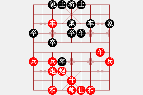 象棋棋譜圖片：男子團(tuán)體2 (2)許正豪先勝錢(qián)光煌 - 步數(shù)：40 