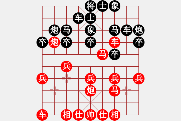 象棋棋譜圖片：貴卿法師(9段)-負(fù)-奇香核桃(4段)中炮過(guò)河車互進(jìn)七兵對(duì)屏風(fēng)馬飛象 - 步數(shù)：20 