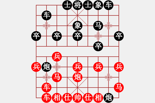 象棋棋谱图片：尹晖 先和 徐崇峰 - 步数：20 