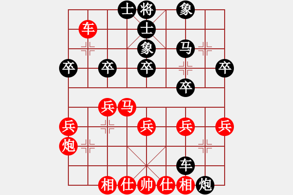象棋棋谱图片：尹晖 先和 徐崇峰 - 步数：30 