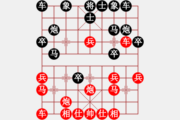 象棋棋譜圖片：佳佳象棋五(9f)-和-名劍之隱(北斗) - 步數(shù)：20 