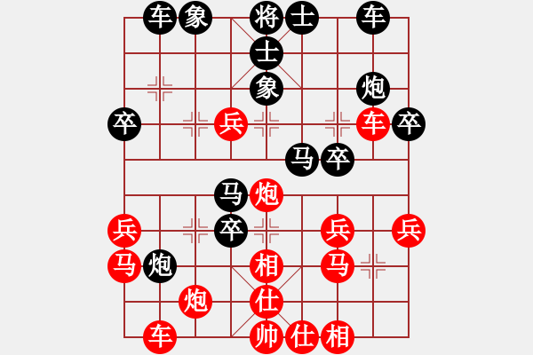 象棋棋譜圖片：佳佳象棋五(9f)-和-名劍之隱(北斗) - 步數(shù)：30 