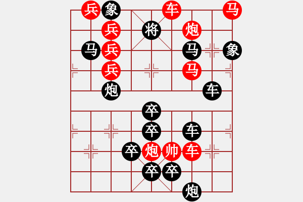 象棋棋譜圖片：《秋意濃》蔣曉春 - 步數(shù)：10 