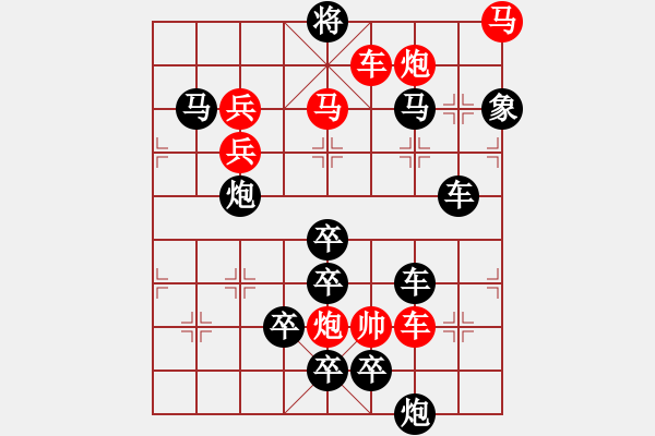 象棋棋譜圖片：《秋意濃》蔣曉春 - 步數(shù)：20 