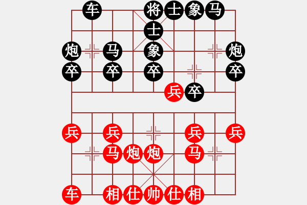 象棋棋譜圖片：蕭瑟冷殘月(5段)-勝-kpho(3段) - 步數(shù)：20 