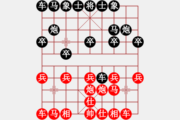 象棋棋譜圖片：第八輪 高峰先勝紀(jì)春祥 第三臺(tái).XQF - 步數(shù)：10 