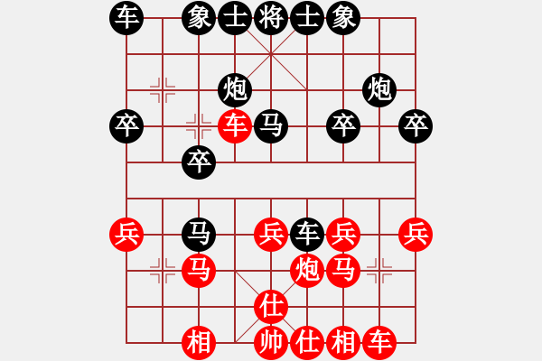 象棋棋譜圖片：第八輪 高峰先勝紀(jì)春祥 第三臺(tái).XQF - 步數(shù)：20 