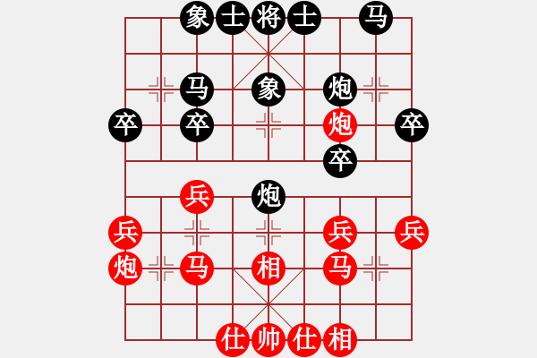 象棋棋譜圖片：啊棋迷(7段)-和-黎明破曉前(7段) - 步數：30 