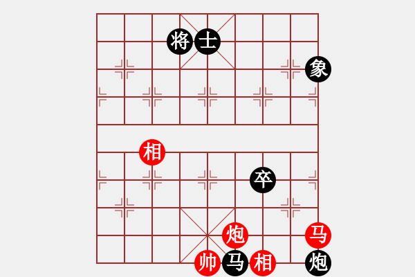 象棋棋谱图片：李福刚 先和 徐建斌 - 步数：130 