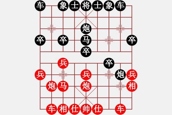 象棋棋譜圖片：因為所以[1245437518] -VS- 456[1759362146] - 步數(shù)：20 