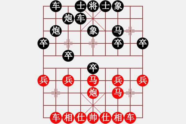 象棋棋譜圖片：聯(lián)眾精彩對局（133.chn） - 步數(shù)：20 