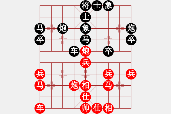 象棋棋譜圖片：xqxyzxyz(7段)-和-殺紅眼了(9段) - 步數(shù)：30 