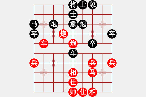 象棋棋譜圖片：xqxyzxyz(7段)-和-殺紅眼了(9段) - 步數(shù)：40 