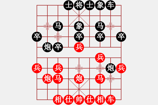 象棋棋譜圖片：雷雄才 先和 鄭志煒 - 步數(shù)：20 