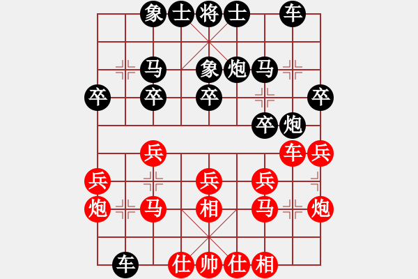 象棋棋譜圖片：今生(無(wú)極)-和-悍匪劉大疤(地煞) - 步數(shù)：20 