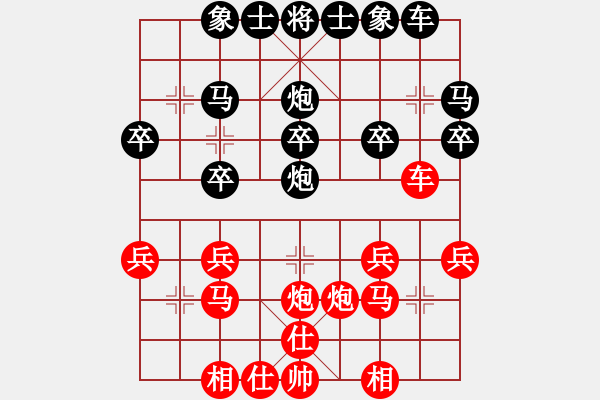 象棋棋譜圖片：中炮不進三兵對左炮封車轉(zhuǎn)列炮（QQ業(yè)五升業(yè)六評測對局）黑勝 - 步數(shù)：20 