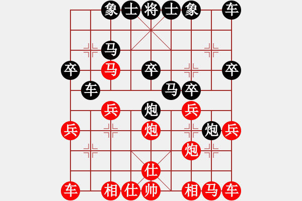 象棋棋譜圖片：yiq123紅負(fù)葬心【中炮對屏風(fēng)馬】 - 步數(shù)：20 