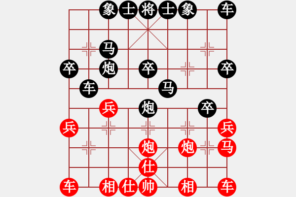 象棋棋譜圖片：yiq123紅負(fù)葬心【中炮對屏風(fēng)馬】 - 步數(shù)：28 