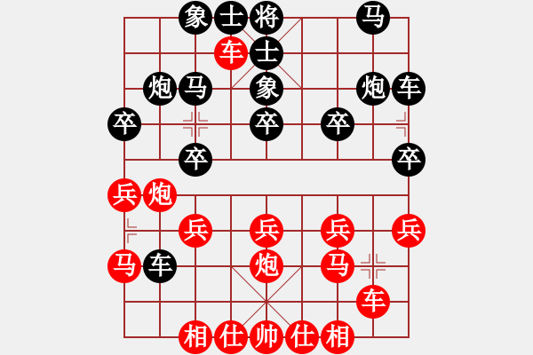 象棋棋譜圖片：橫才俊儒[292832991] -VS- 他爺爺[759449752] - 步數(shù)：20 