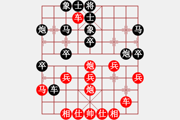 象棋棋譜圖片：橫才俊儒[292832991] -VS- 他爺爺[759449752] - 步數(shù)：30 