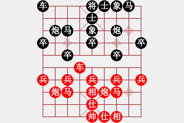 象棋棋譜圖片：愛鶯如夢 負(fù) 梅菊.XQF - 步數(shù)：20 