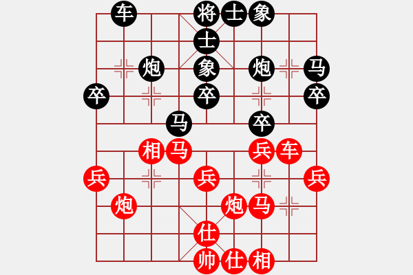 象棋棋譜圖片：愛鶯如夢 負(fù) 梅菊.XQF - 步數(shù)：30 