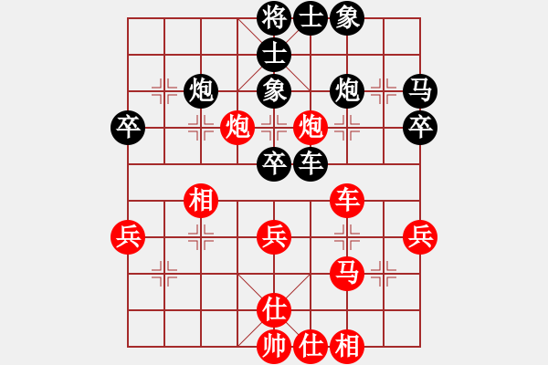 象棋棋譜圖片：愛鶯如夢 負(fù) 梅菊.XQF - 步數(shù)：40 