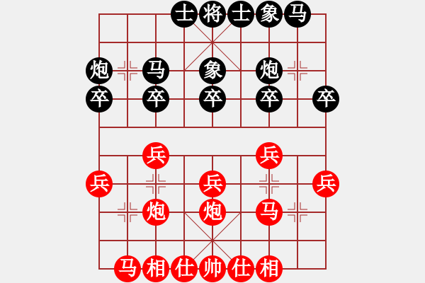 象棋棋譜圖片：2016華東6省市象棋團體賽謝尚有先勝陸宏偉 - 步數(shù)：20 