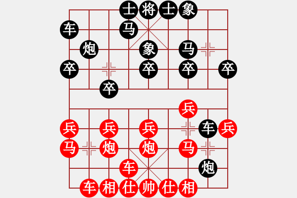 象棋棋譜圖片：熱血盟＊四少爺[紅] -VS- 熱血盟●溫柔一刀[黑] - 步數(shù)：20 