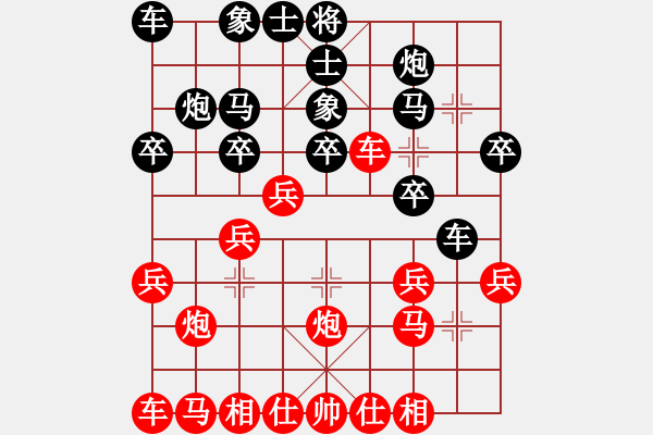 象棋棋譜圖片：葬心紅勝月影之側(cè)【中炮過河車互進七兵對屏風馬平炮兌車 紅進中兵對黑退邊炮】 - 步數(shù)：20 