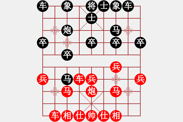 象棋棋譜圖片：橫才俊儒[292832991] -VS- 之之[2904369414] - 步數(shù)：20 