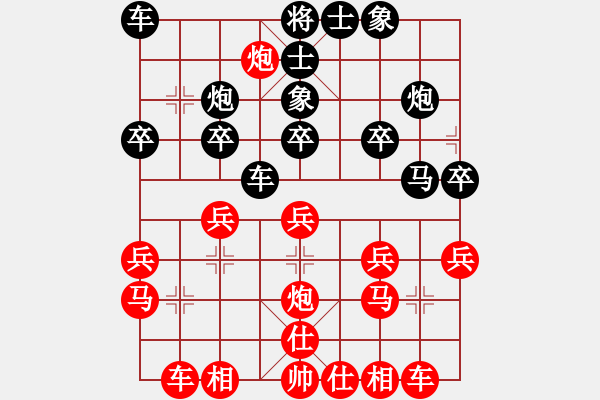 象棋棋谱图片：许国义 先胜 张申宏 - 步数：20 