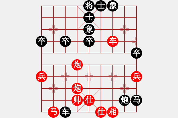 象棋棋譜圖片：許國義 先勝 張申宏 - 步數(shù)：50 