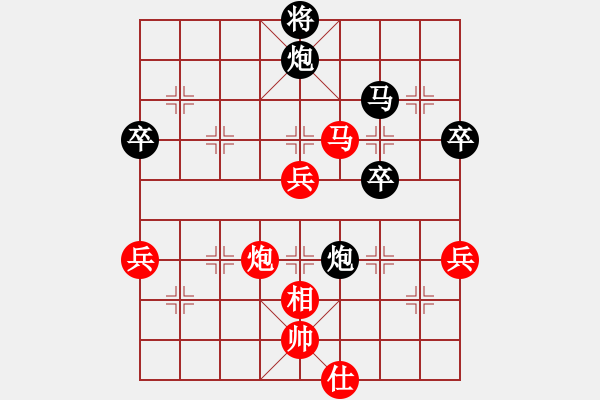 象棋棋譜圖片：別魔孤(7段)-和-愛不后悔(6段) - 步數(shù)：70 