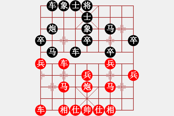 象棋棋譜圖片：過客知冷暖（業(yè)4-1）先負(fù) bbboy002（業(yè)7-1） - 步數(shù)：30 