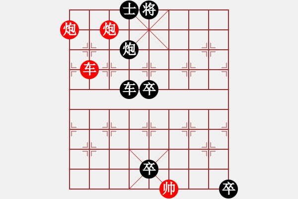 象棋棋譜圖片：CO THE .. - 步數(shù)：0 