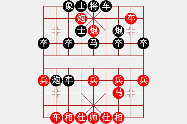 象棋棋譜圖片：局局新(5舵)-負(fù)-生平三件事(5舵) - 步數(shù)：30 