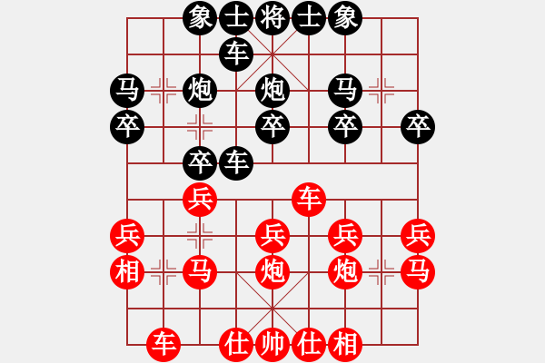 象棋棋譜圖片：市級棋手 先負 我 - 步數(shù)：20 