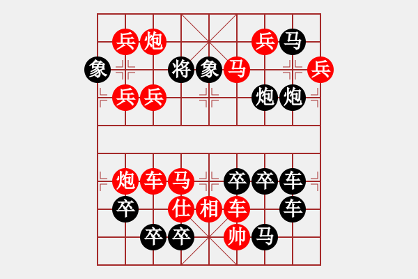 象棋棋譜圖片：圖形局（021）看誰度數(shù)深（01） 周平造型 孫達軍擬局 - 步數(shù)：0 