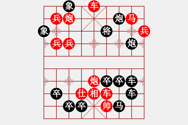 象棋棋譜圖片：圖形局（021）看誰度數(shù)深（01） 周平造型 孫達軍擬局 - 步數(shù)：20 