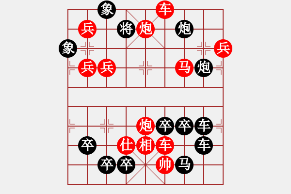 象棋棋譜圖片：圖形局（021）看誰度數(shù)深（01） 周平造型 孫達軍擬局 - 步數(shù)：30 