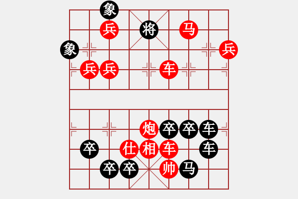 象棋棋譜圖片：圖形局（021）看誰度數(shù)深（01） 周平造型 孫達軍擬局 - 步數(shù)：40 