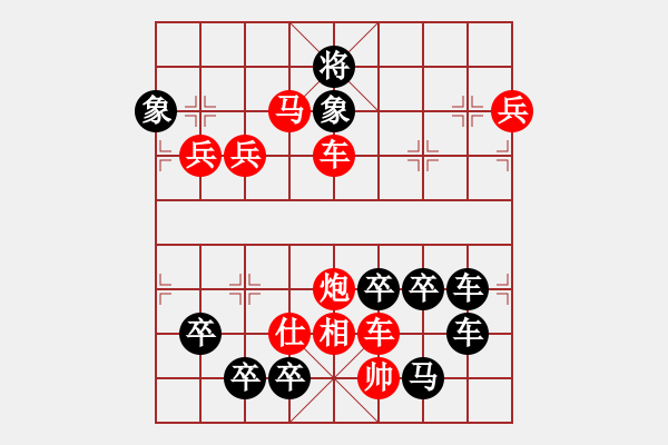 象棋棋譜圖片：圖形局（021）看誰度數(shù)深（01） 周平造型 孫達軍擬局 - 步數(shù)：50 