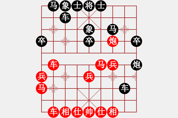 象棋棋譜圖片：小雙慢刀(9段)-和-鷺島三劍(日帥) - 步數(shù)：30 