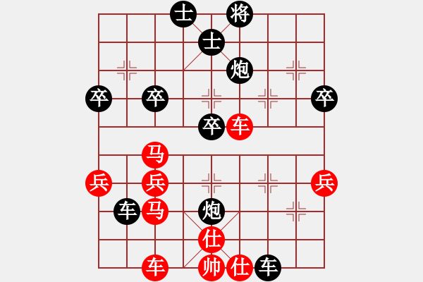 象棋棋譜圖片：天天華上論劍太守棋狂先勝業(yè)四老張先生 - 步數(shù)：40 