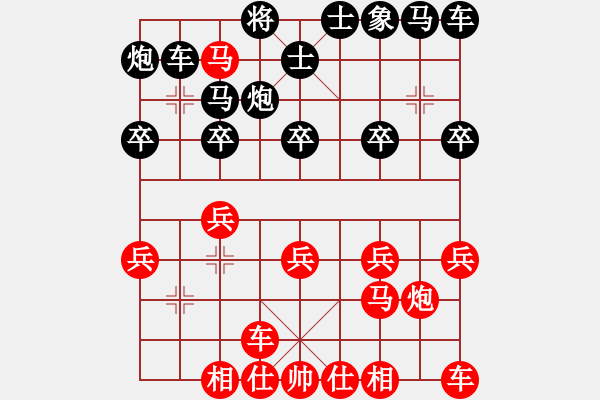 象棋棋譜圖片：快樂(lè)人VS胡球弄 第5輪 - 步數(shù)：20 