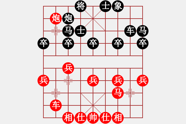 象棋棋譜圖片：快樂(lè)人VS胡球弄 第5輪 - 步數(shù)：30 