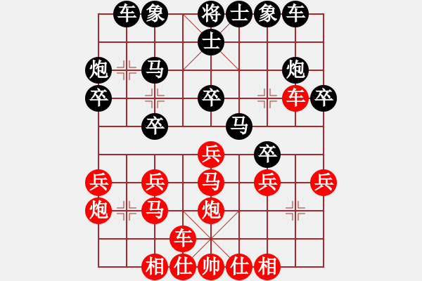 象棋棋譜圖片：中炮直橫車對屏風(fēng)馬兩頭蛇( 黑補(bǔ)右士紅進(jìn)中馬對黑邊炮打兵)E3 - 步數(shù)：20 