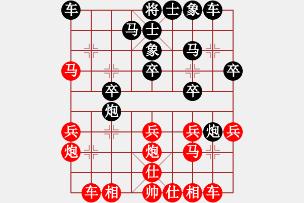 象棋棋譜圖片：徐子言     先負 劉殿中     - 步數(shù)：20 